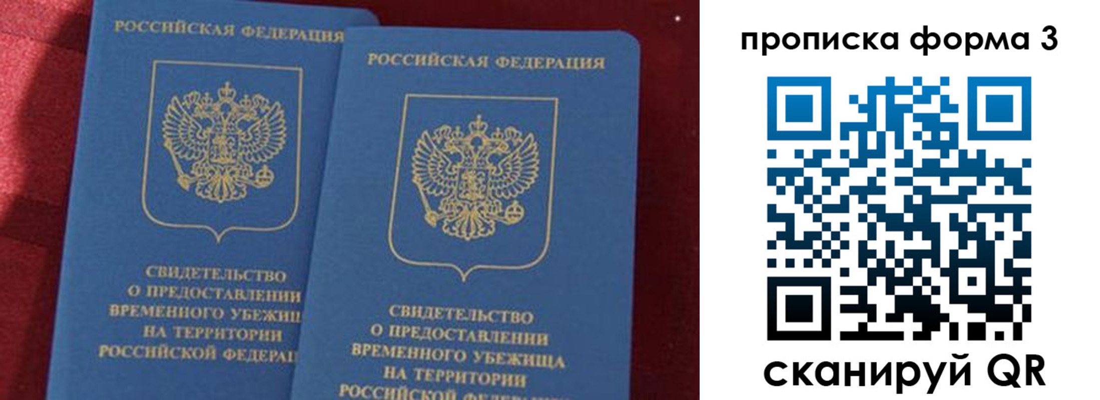 временная регистрация поиск в Берёзовском