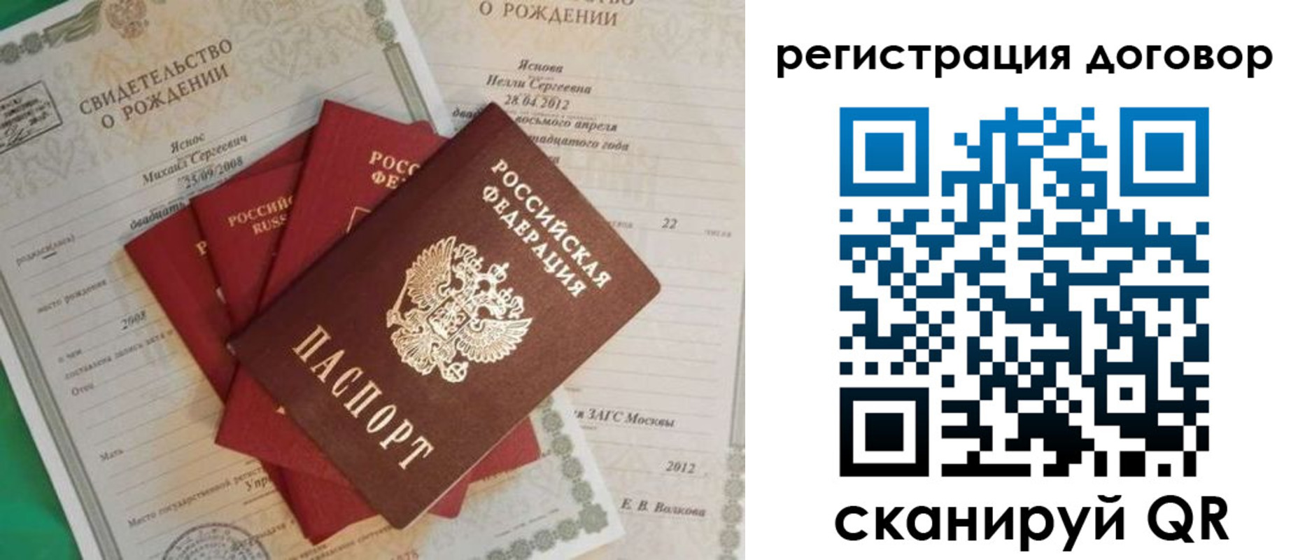 прописка гарантия в Берёзовском