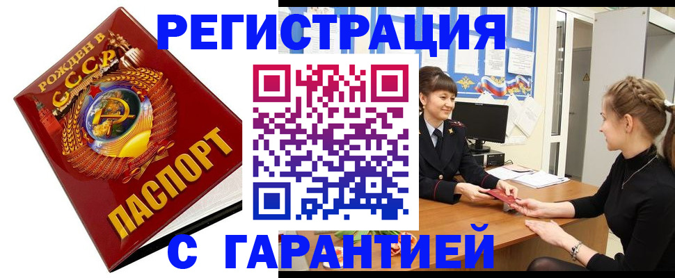 прописка штамп в Берёзовском