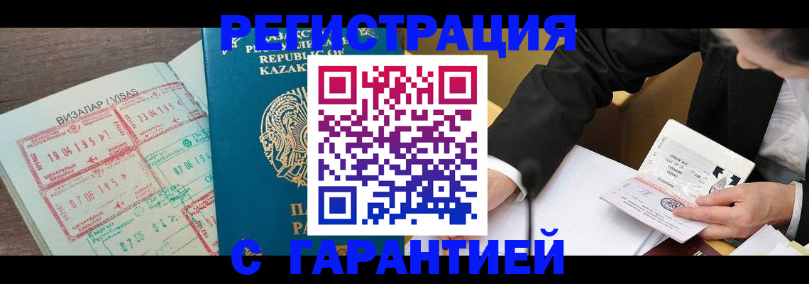 прописка законно в Берёзовском