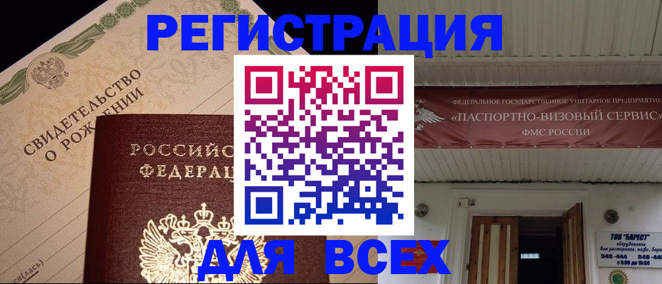 регистрация в Берёзовском