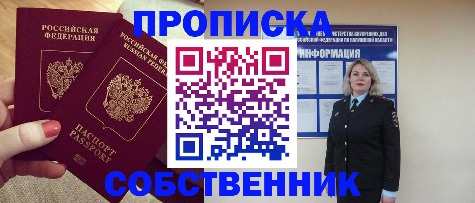 временная регистрация для школы в Берёзовском