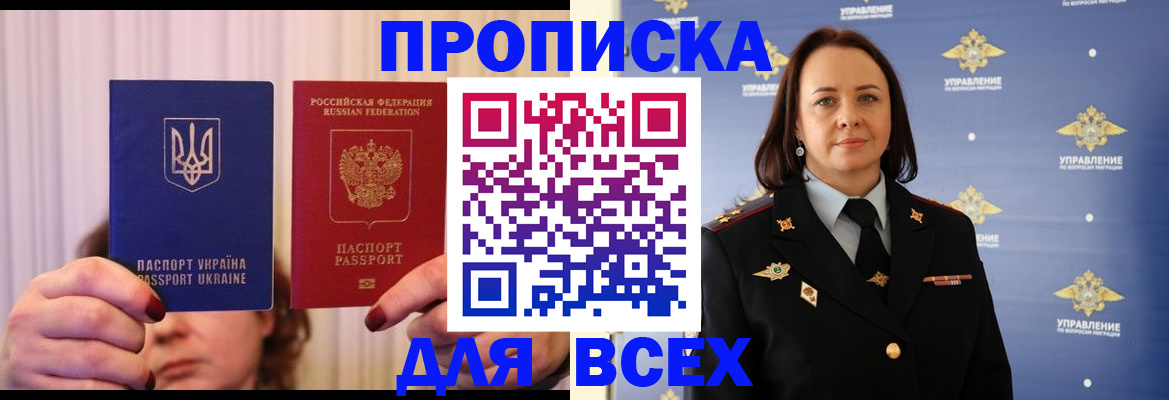 временная регистрация госуслуги в Берёзовском