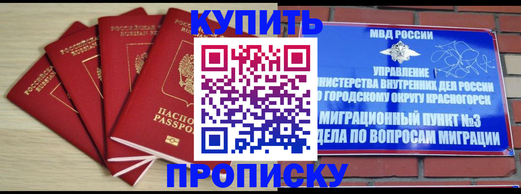 временная регистрация для всех в Берёзовском